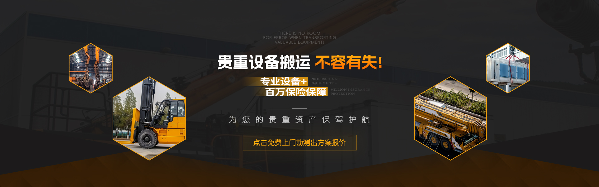 設(shè)備搬運(yùn)吊裝廠(chǎng)家