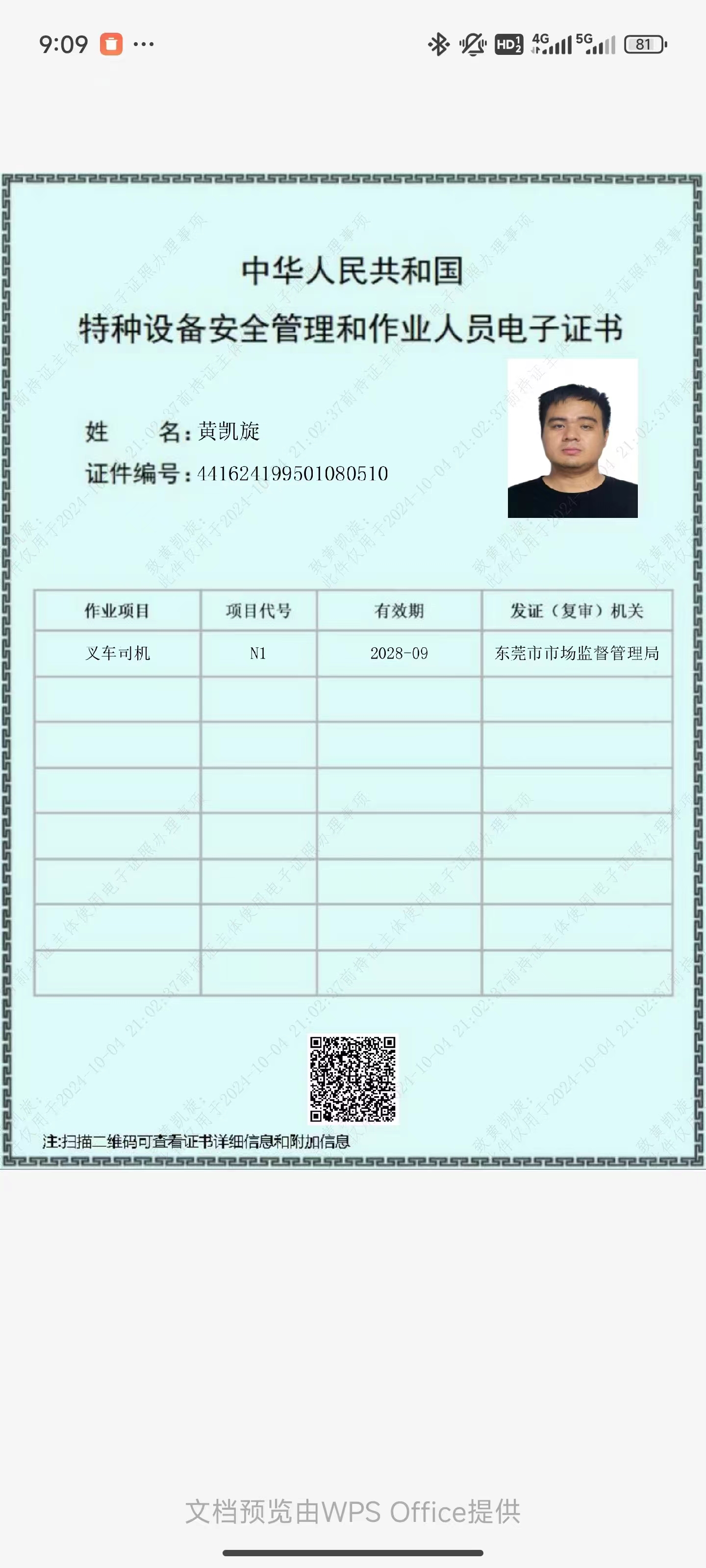 黃凱旋